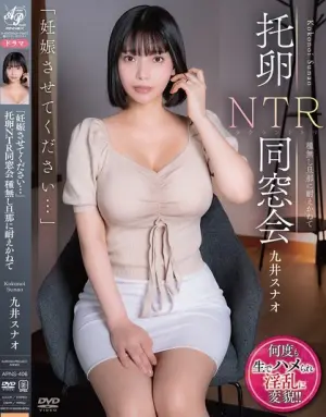 APNS-406 ซับไทย