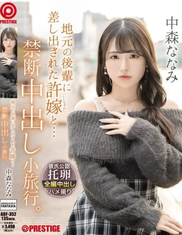 ABF-352 ซับไทย