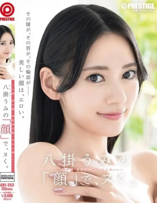 ABF-353 ซับไทย