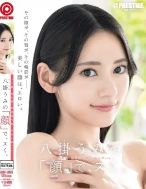 ABF-353 ซับไทย