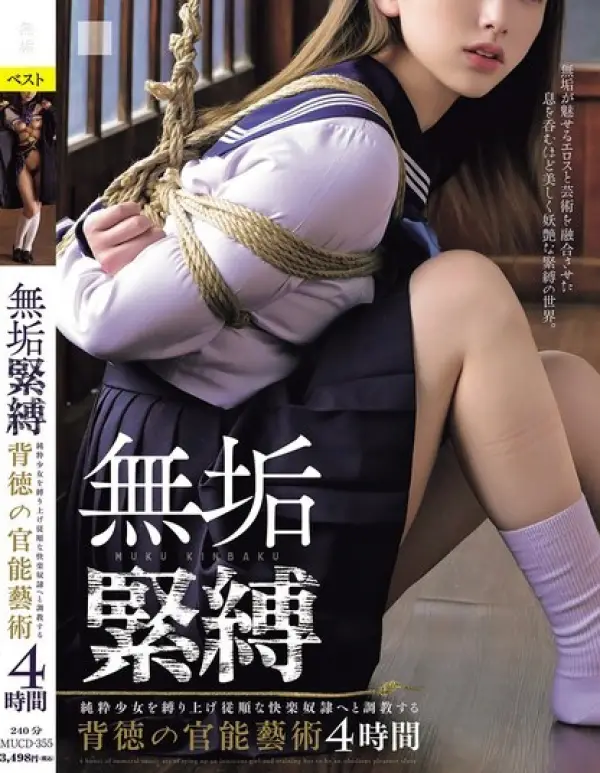 MUCD-355 ซับไทย