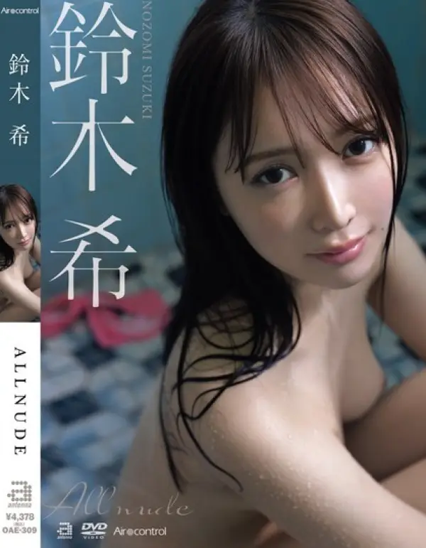 OAE-309 ซับไทย