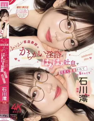MIDA-649 ซับไทย