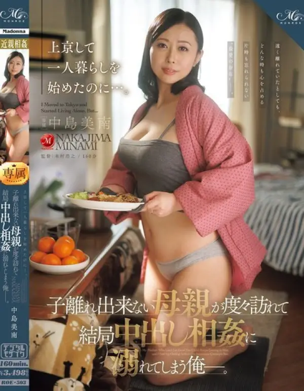 ROE-503 ซับไทย