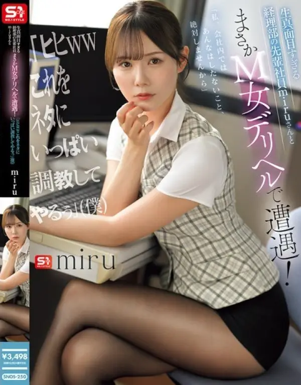 SNOS-250 ซับไทย