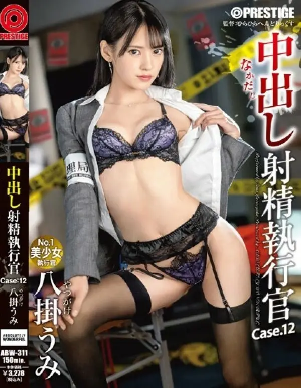 ABW-311 ซับไทย