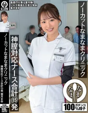 NAMH-068 ซับไทย
