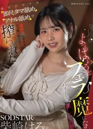 START-590 ซับไทย