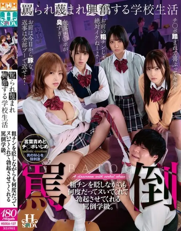 HSODA-127 ซับไทย