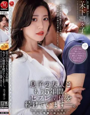 JUR-765 ซับไทย