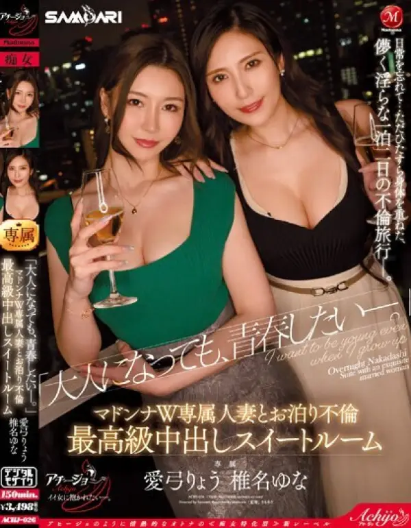 ACHJ-026 ซับไทย