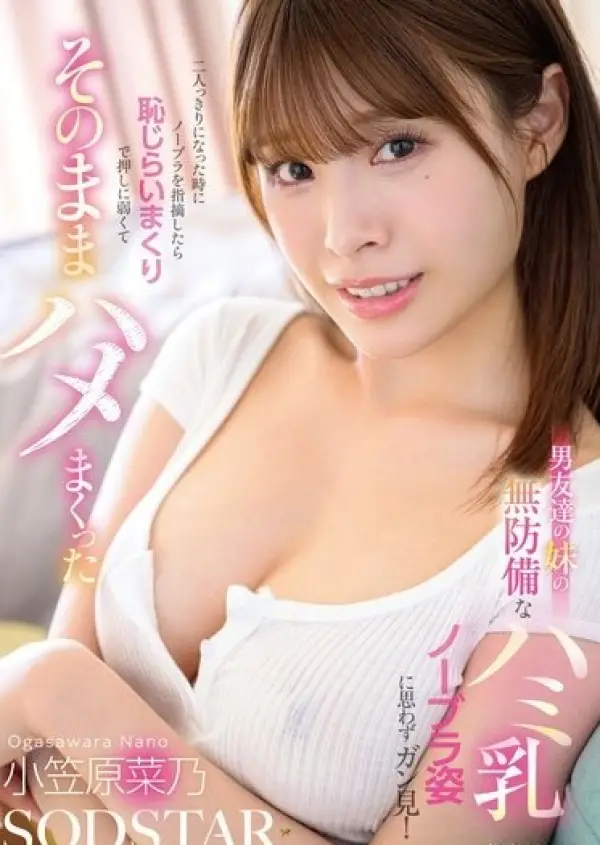 START-567 ซับไทย