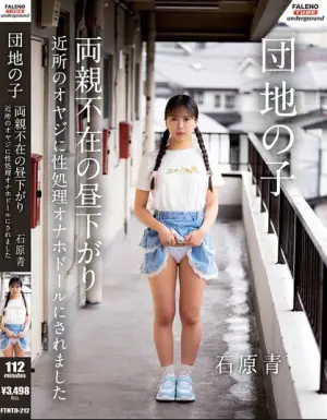 FTHTD-212