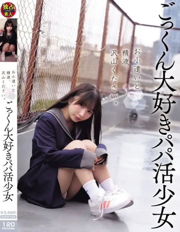 DSAM-008 ซับไทย