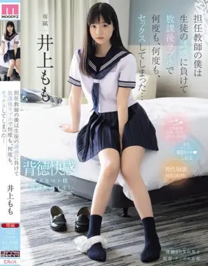 MIDA-728 ซับไทย