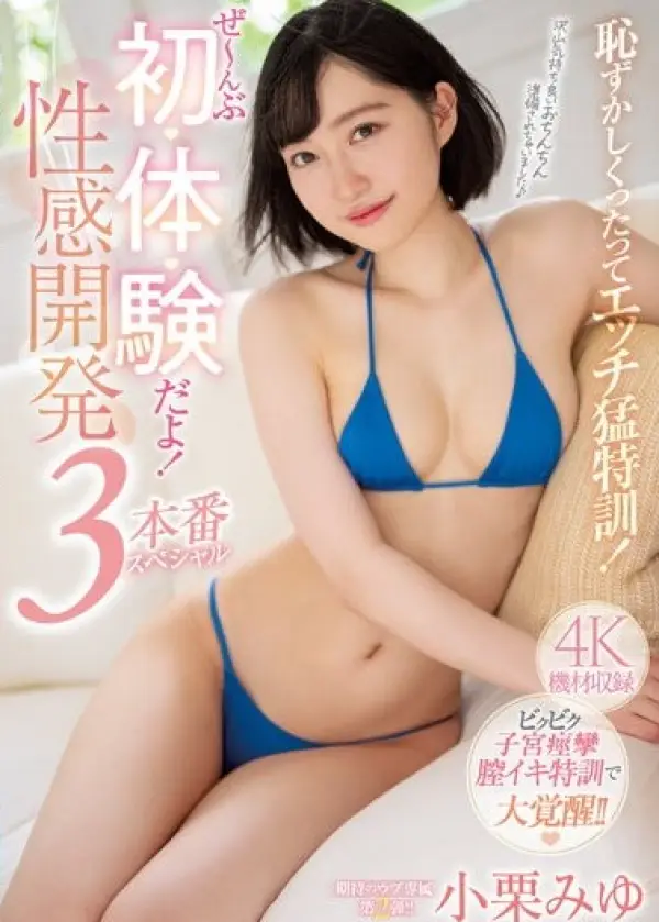 MIDV-242 ซับไทย