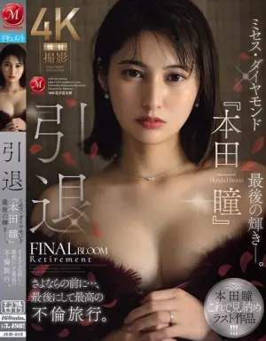 JUR-818 ซับไทย