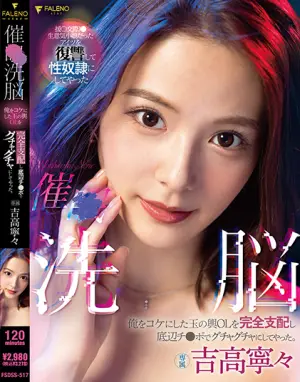 FSDSS-517 ซับไทย
