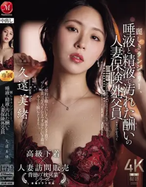 JUR-098 ซับไทย