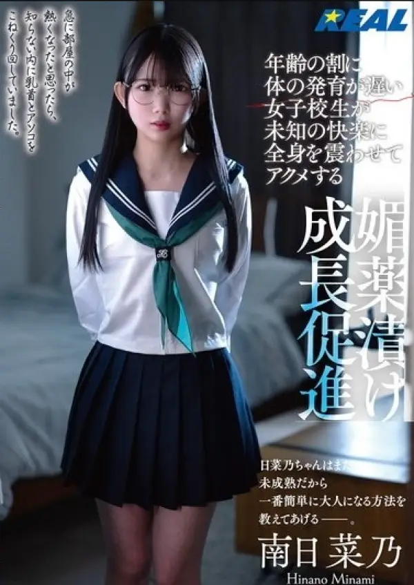 RLMP-008 ซับไทย
