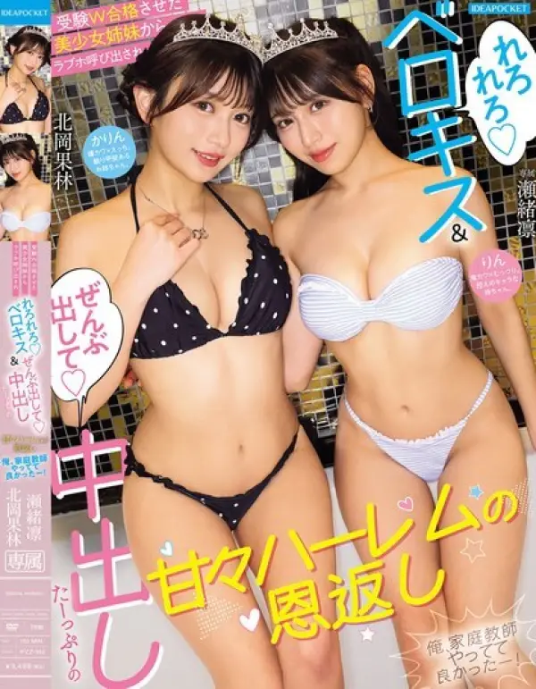 IPZZ-952 ซับไทย