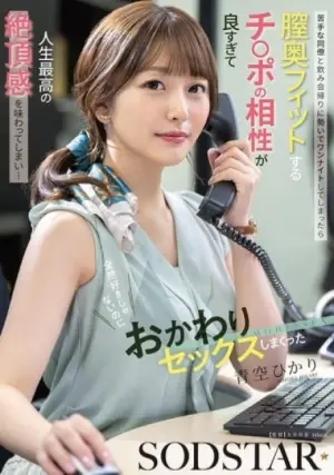 START-568 ซับไทย