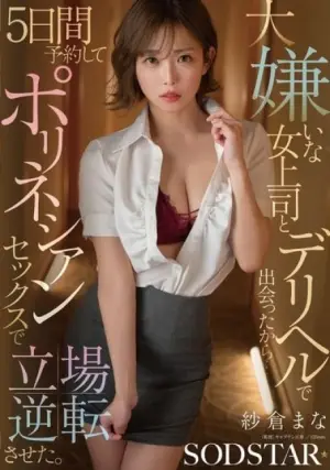 START-578 ซับไทย