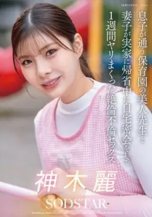 START-626 ซับไทย