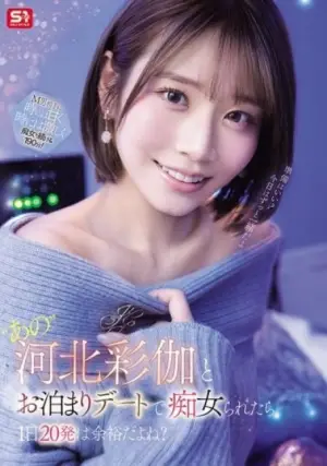 SNOS-233 ซับไทย