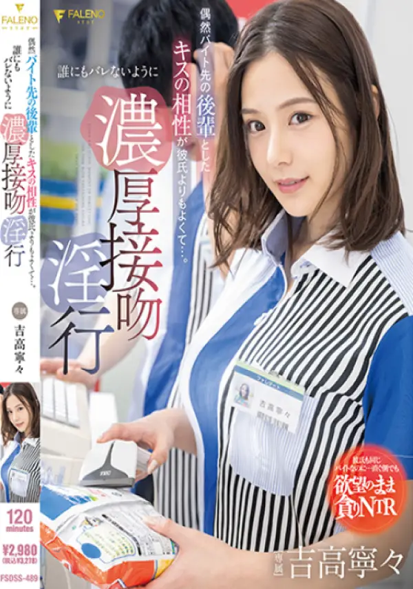 FSDSS-489 ซับไทย