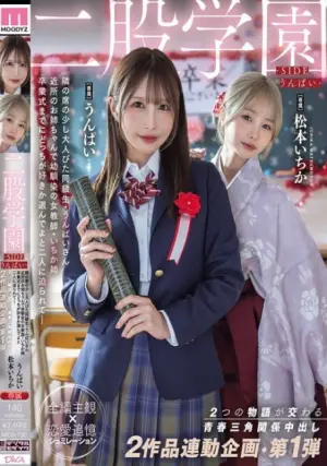 MIDA-790 ซับไทย