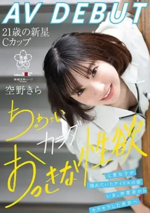 ROYD-277 ซับไทย