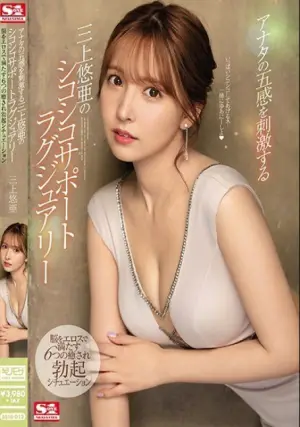 SSIS-013 ซับไทย