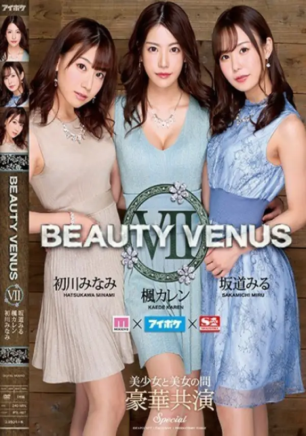 IPX-497 ซับไทย