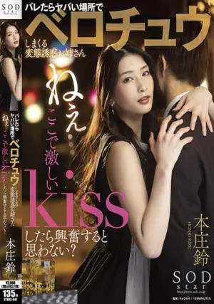STARS-647 ซับไทย